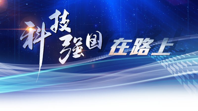 企业智能化改造：标准规范与实施路径